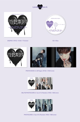 SEVENTEEN JAPAN 4TH SINGLE「消費期限」 【初回限定盤A】(CD+36P