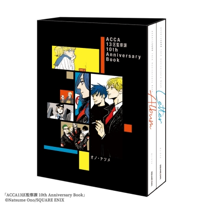 ACCA13区監察課 10th Anniversary Book : オノ・ナツメ | HMV&BOOKS