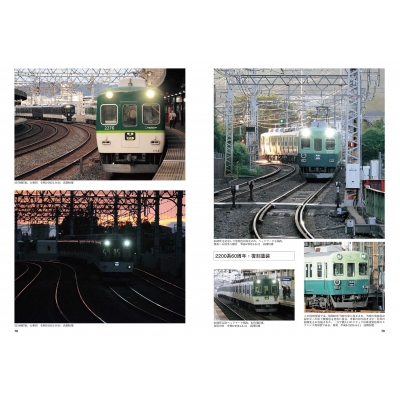 京阪2200 車両アルバム50 : レイルロード | HMV&BOOKS online