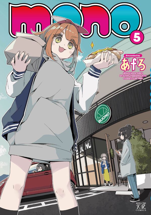 mono 5 あfろ(著) - 芳文社 | 版元ドットコム