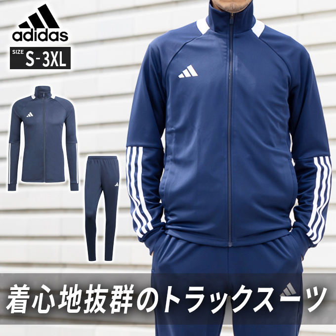 アディダス(adidas) スポーツウェア ジャージ 上下セット セレーノ