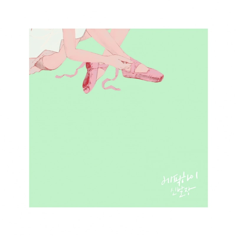 THE BEST OF EPIK HIGH ~SHOW MUST GO ON & ON~ | ディスコグラフィー