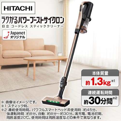 HITACHI 中古○日立⁄HITACHI○ 充電式掃除機 PV-BHL2000J 2021年製