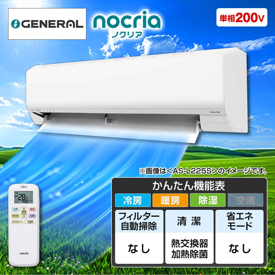 ゼネラル エアコン エアコン ノクリア Lシリーズ 主に18畳 AS-L565S2W