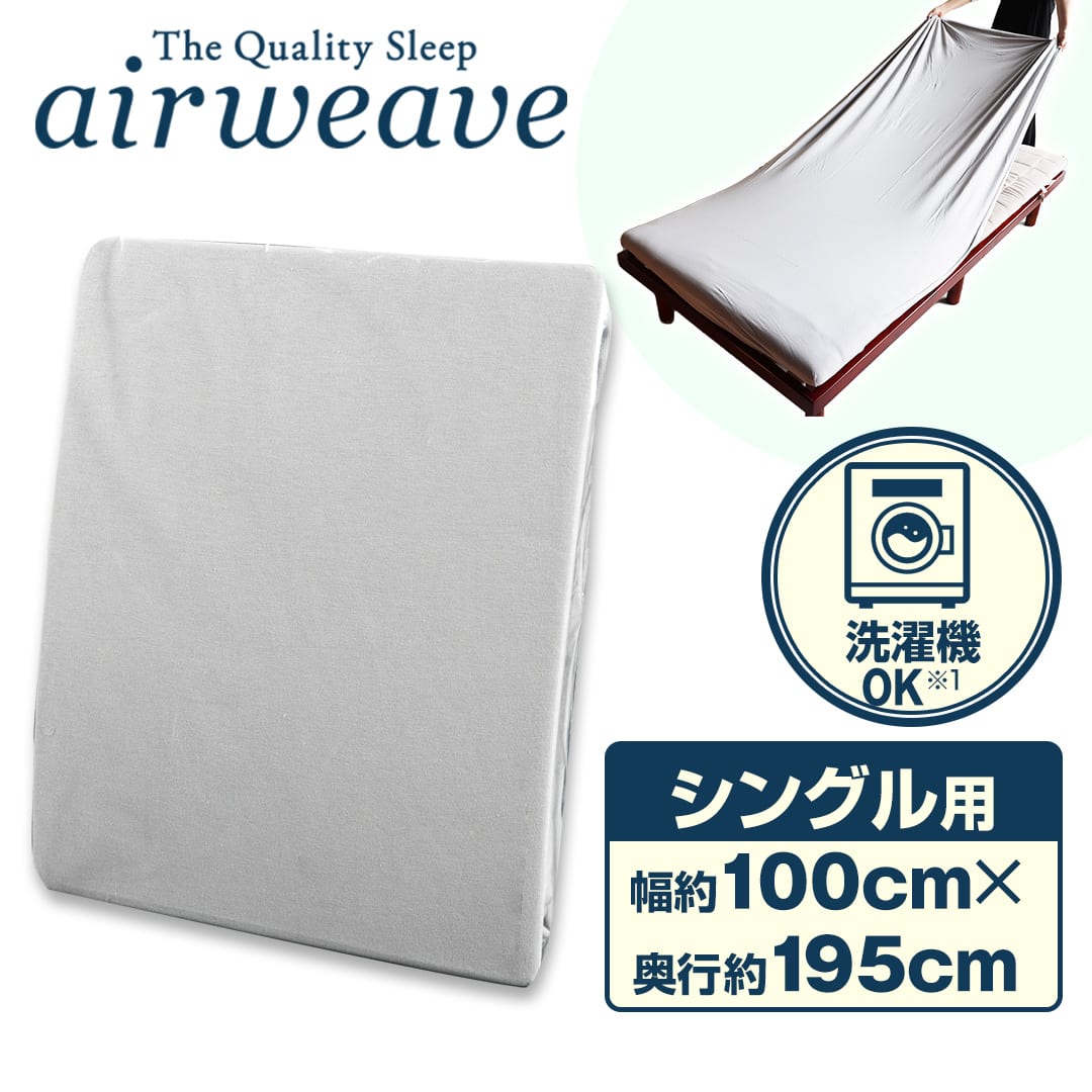 エアウィーヴ 布団・快眠グッズ フィットシーツ MQ シングル グレー K