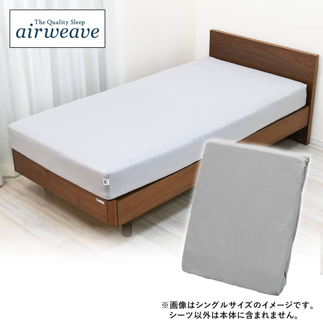エアウィーヴ 布団・快眠グッズ ボックスシーツMQ シングル グレー K
