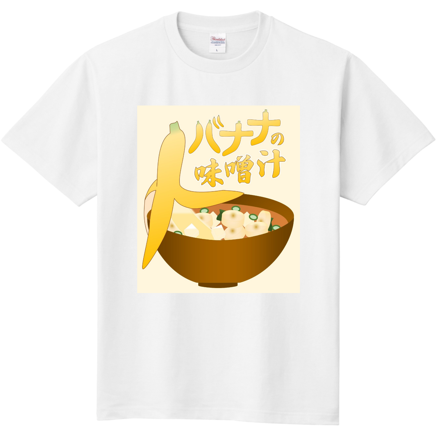 バナナの味噌汁半袖Tシャツ「新・賑やかバージョン」定番Tシャツの
