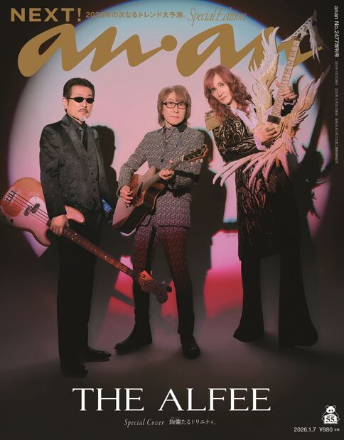 anan2477号増刊 スペシャルエディション — マガジンハウスの本