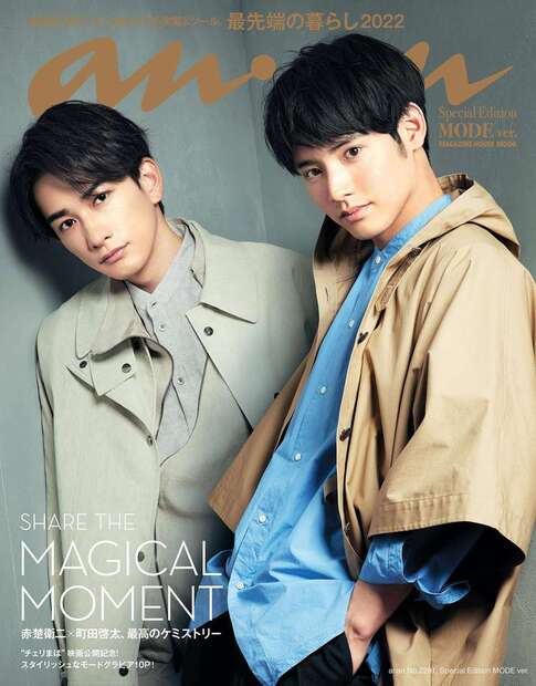 anan No.2291 Special Edition MODE ver. — マガジンハウスの本