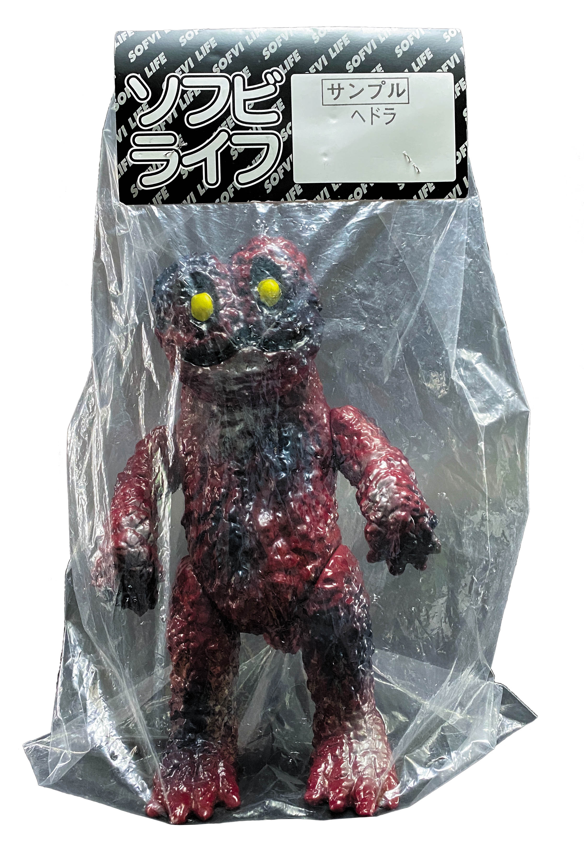 マーミット/ソフビライフ ファーストヘドラ 赤茶色成型