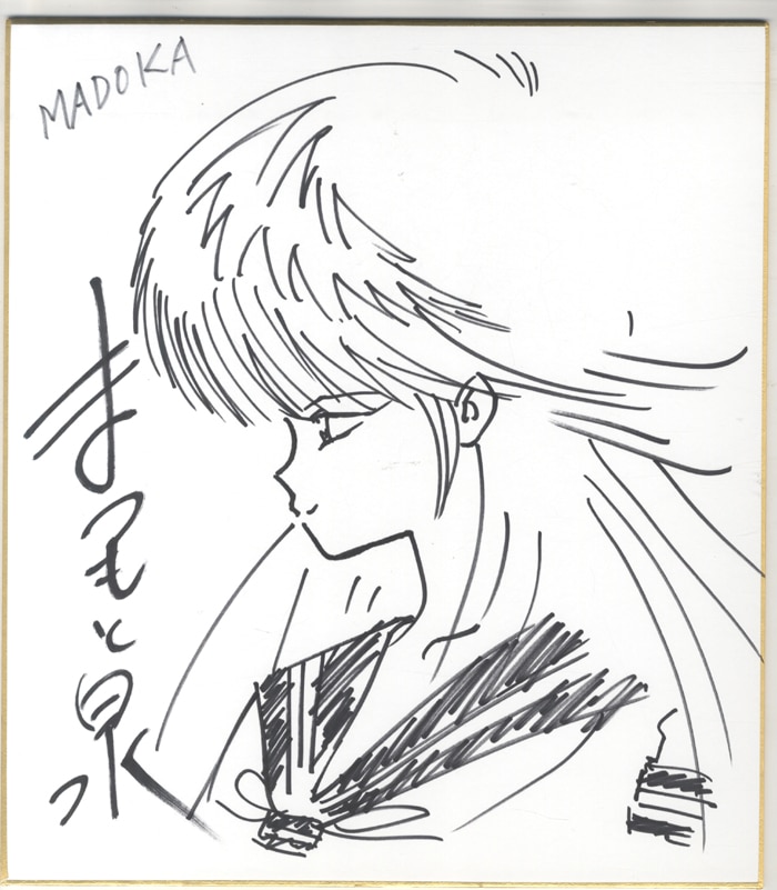 まつもと泉 直筆色紙「きまぐれオレンジ☆ロード」