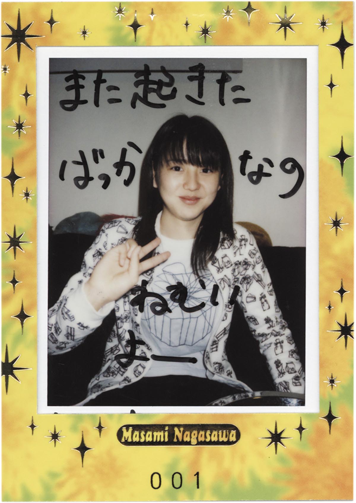 8042］ 長澤まさみ 直筆コメント入りトレカ「BOMB CARD HYPER 月少