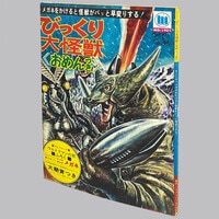 丸尾末広・原作「総天然色 少女椿 CD-ROM」