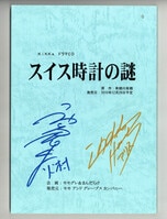 3614] 出演声優&ぽんかん(8) 直筆サイン入りカラー複製イラスト