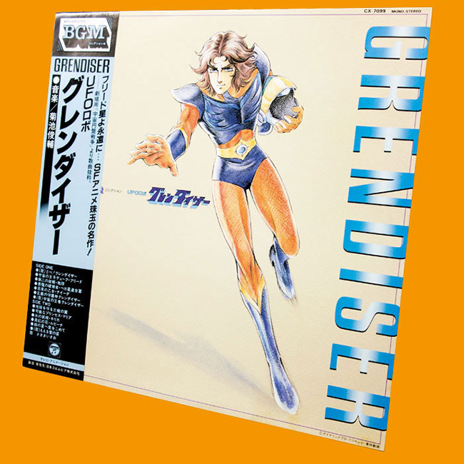 テレビオリジナルBGMコレクション UFOロボ グレンダイザー [CX-7099]
