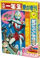 なかよし1977(S52)10.01