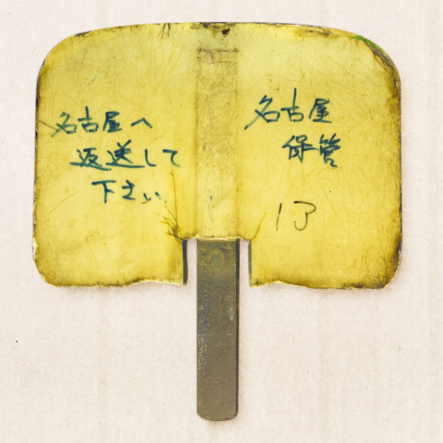 近鉄前面サボ【名阪ノンストップ】