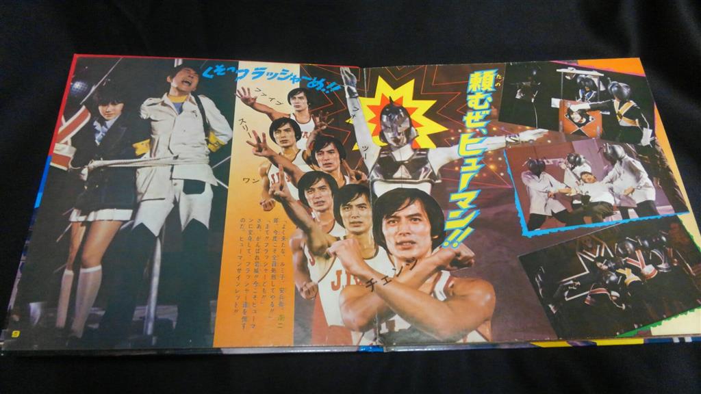 渋谷VIN】 エルム ELM-B41 『突撃! ヒューマン!! 恐怖の怪獣博物館』