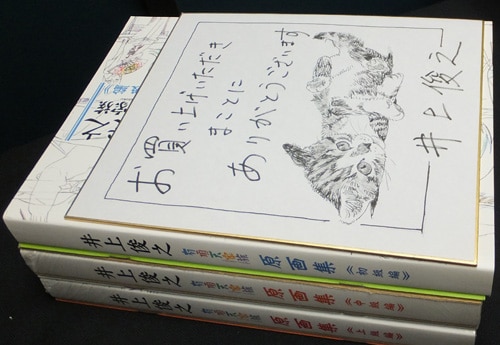 井上俊之 複製色紙付き原画集「有頂天家族」