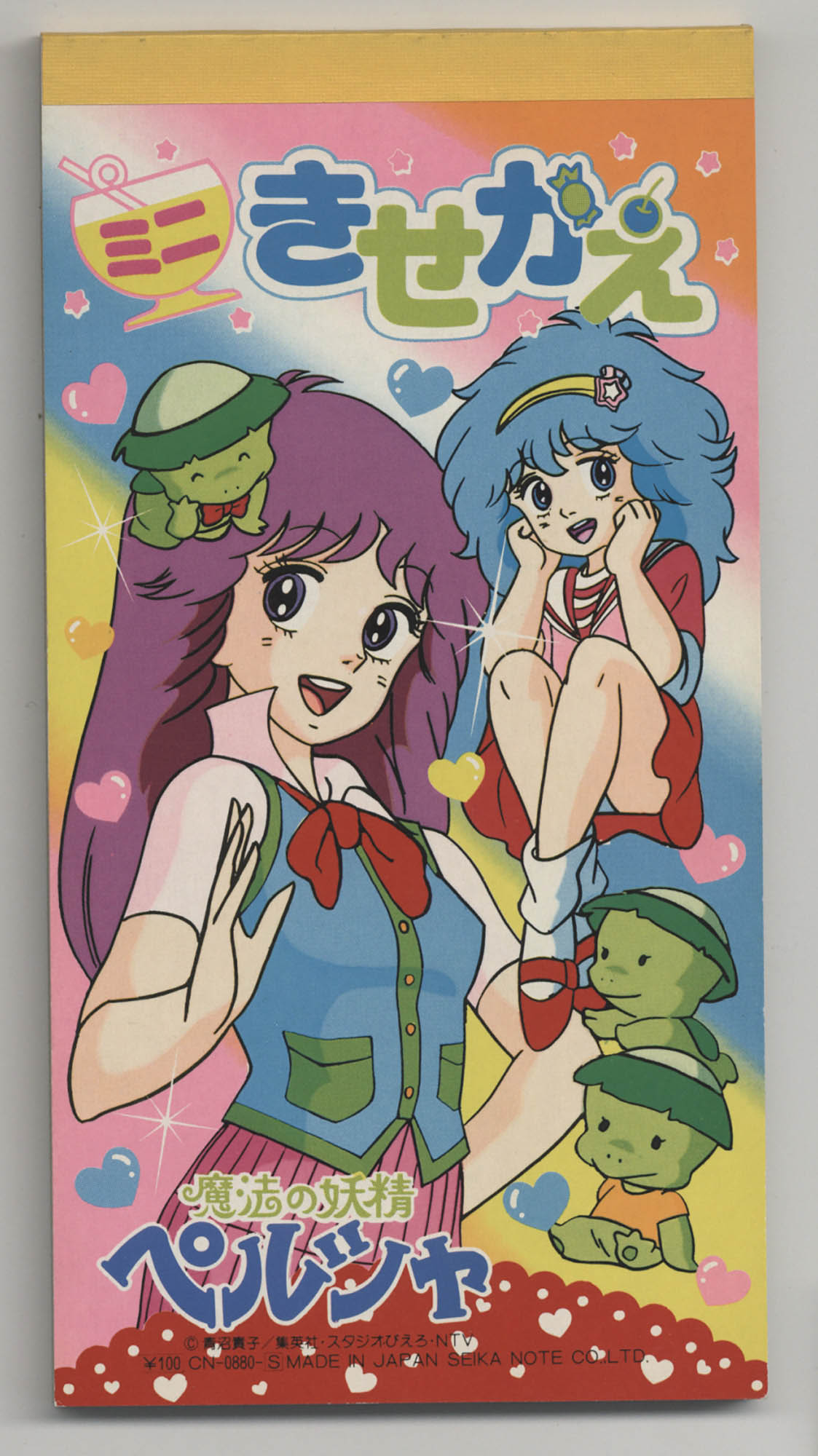 セイカノート ミニきせかえ CN-0880-S ／魔法の妖精ペルシャ