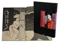 丸尾末広「地下幻燈劇画 少女椿名曲集CD」