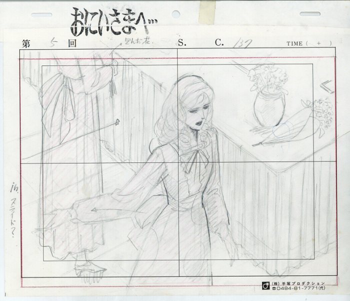 セル画 2枚組 おにいさまへ… ハーモニー画 一の宮蕗子 i-img900x1200-