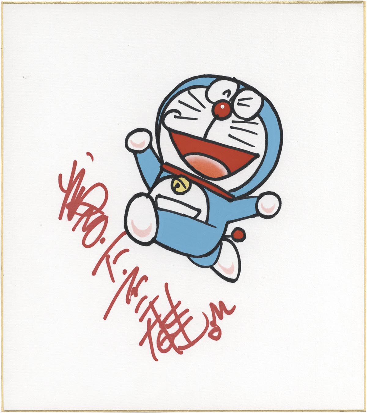 藤子・F・不二雄 直筆カラー色紙「ドラえもん」