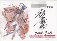 羽海野チカ直筆サイン入りカラー複製イラスト[ハチミツとクローバー]