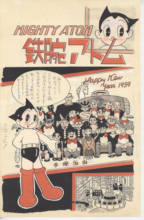 手塚治虫 複製原稿「鉄腕アトム」
