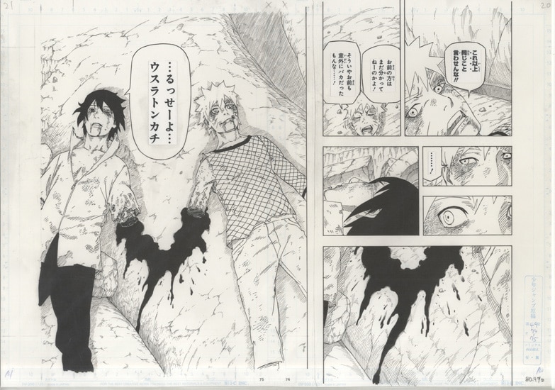 岸本斉史 複製原稿「NARUTO」