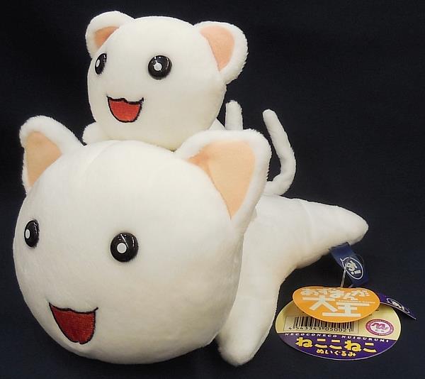 トイズワークス/ねここねこぬいぐるみ/あずまんが大王