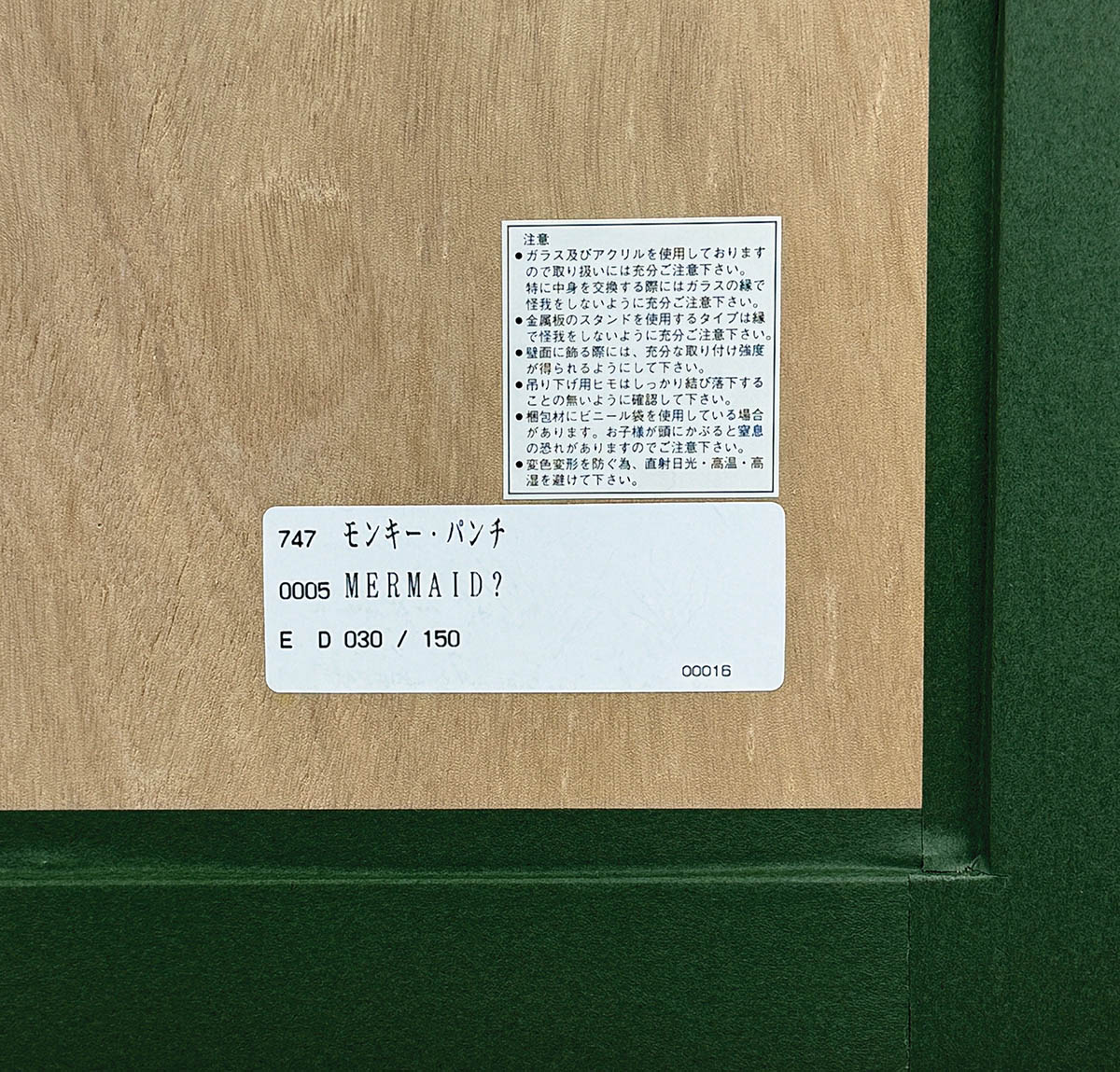 2051] モンキー・パンチ 直筆サイン入りシルクスクリーン「ルパン三世