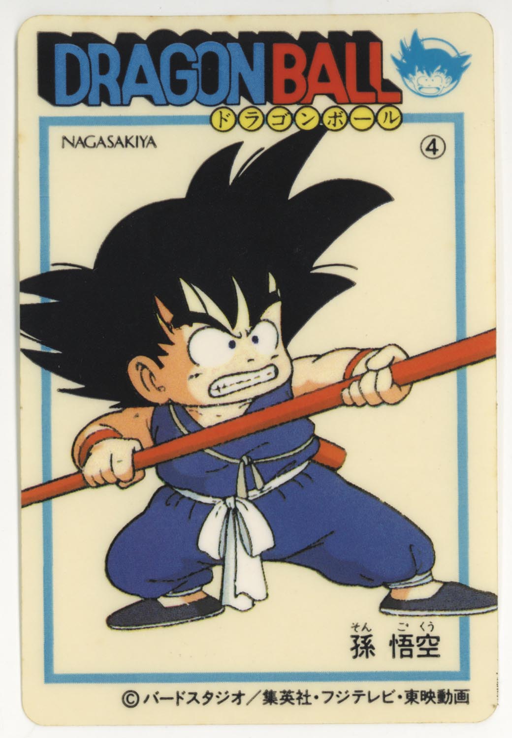 ナガサキヤ 新ドラゴンボール天下一可楽キャンディーシール No.11