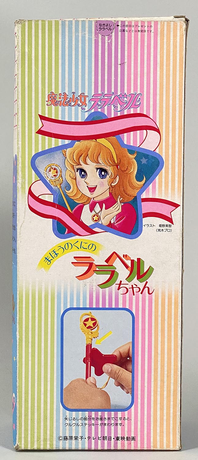 1921］ ポピー 魔法少女ララベル まほうのくにのララベルちゃん