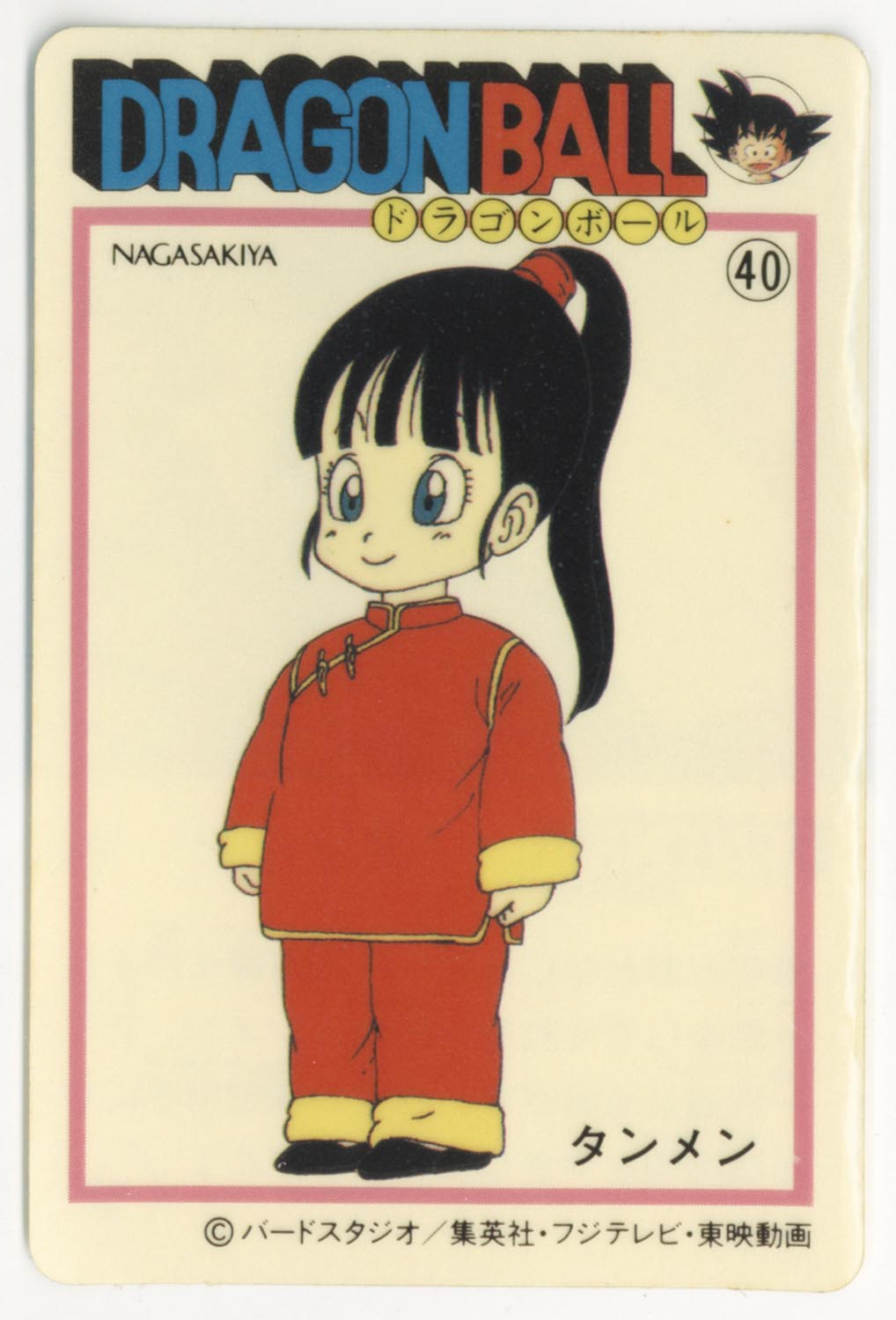 ナガサキヤ 新ドラゴンボール天下一可楽キャンディーシール No. 26