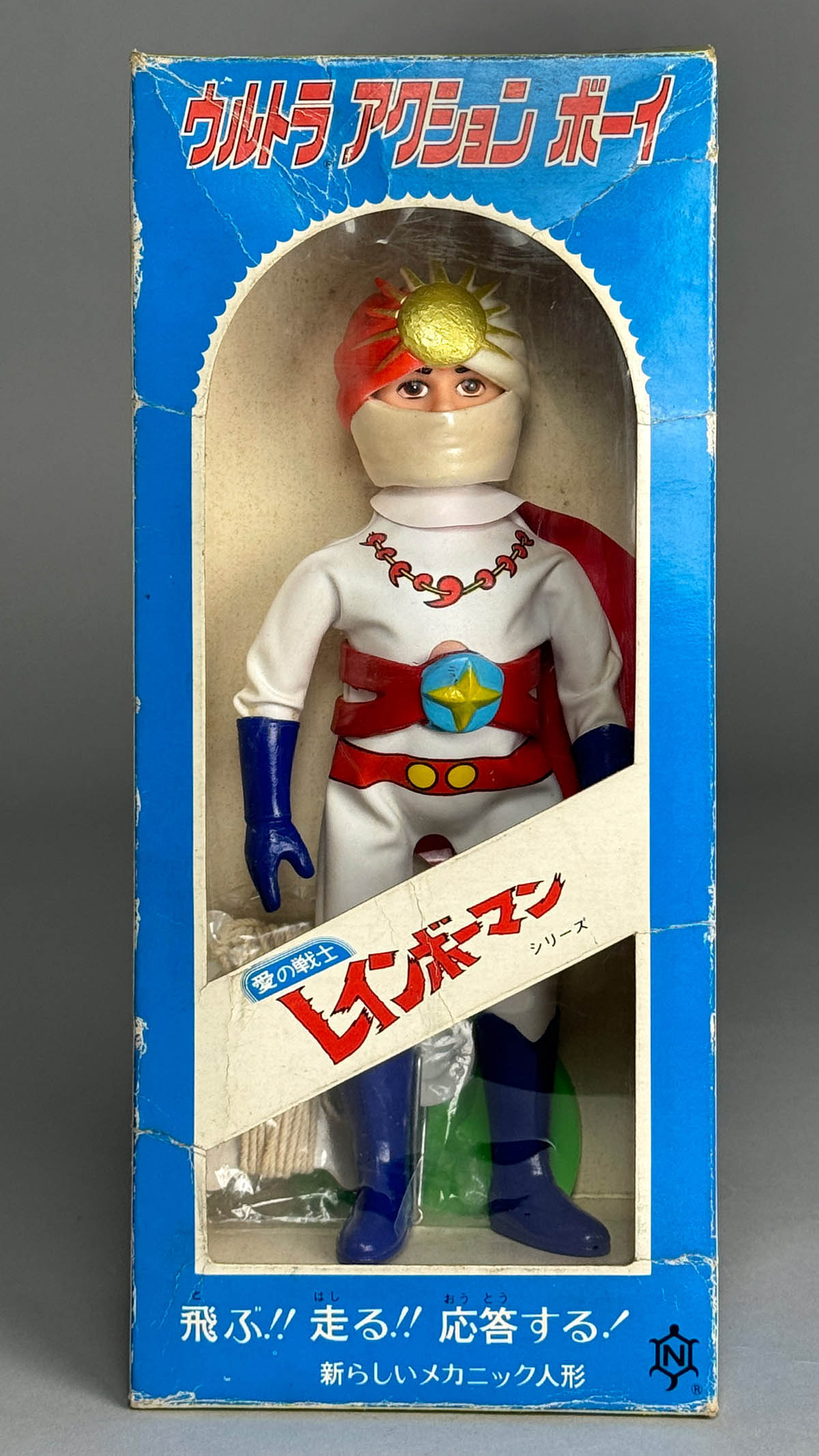 1715] レインボーマン ウルトラアクションボーイ 太陽の化身