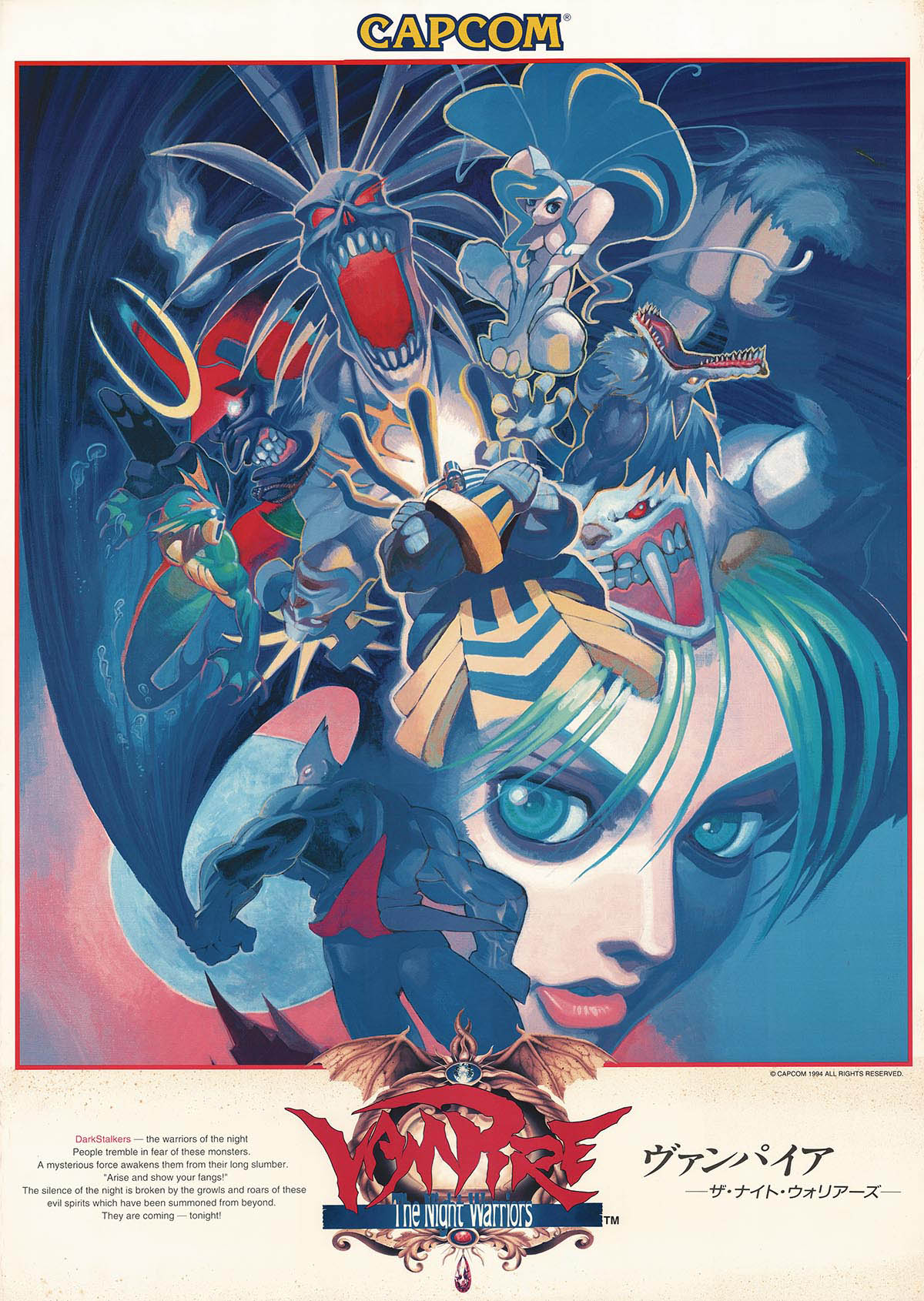 5310] ヴァンパイア ザ・ナイト・ウォリアーズ ポスター