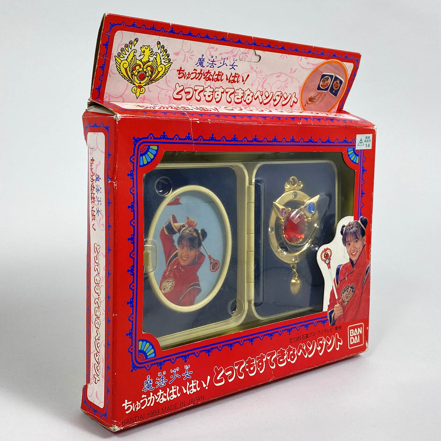 5012] 魔法少女ちゅうかなぱいぱい! とってもすてきなペンダント