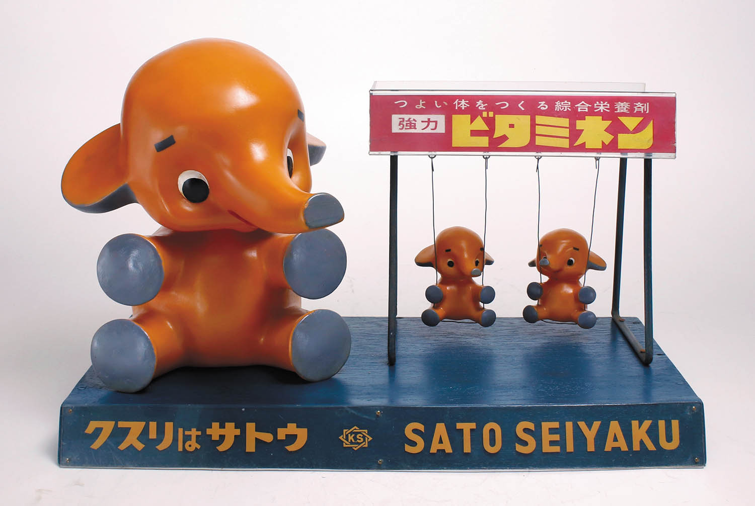 サトちゃん　店頭ディスプレイ用　佐藤製薬 佐藤製薬 サトちゃん バンザイ 店頭用人形 参考買取価格 ｜買取専門店