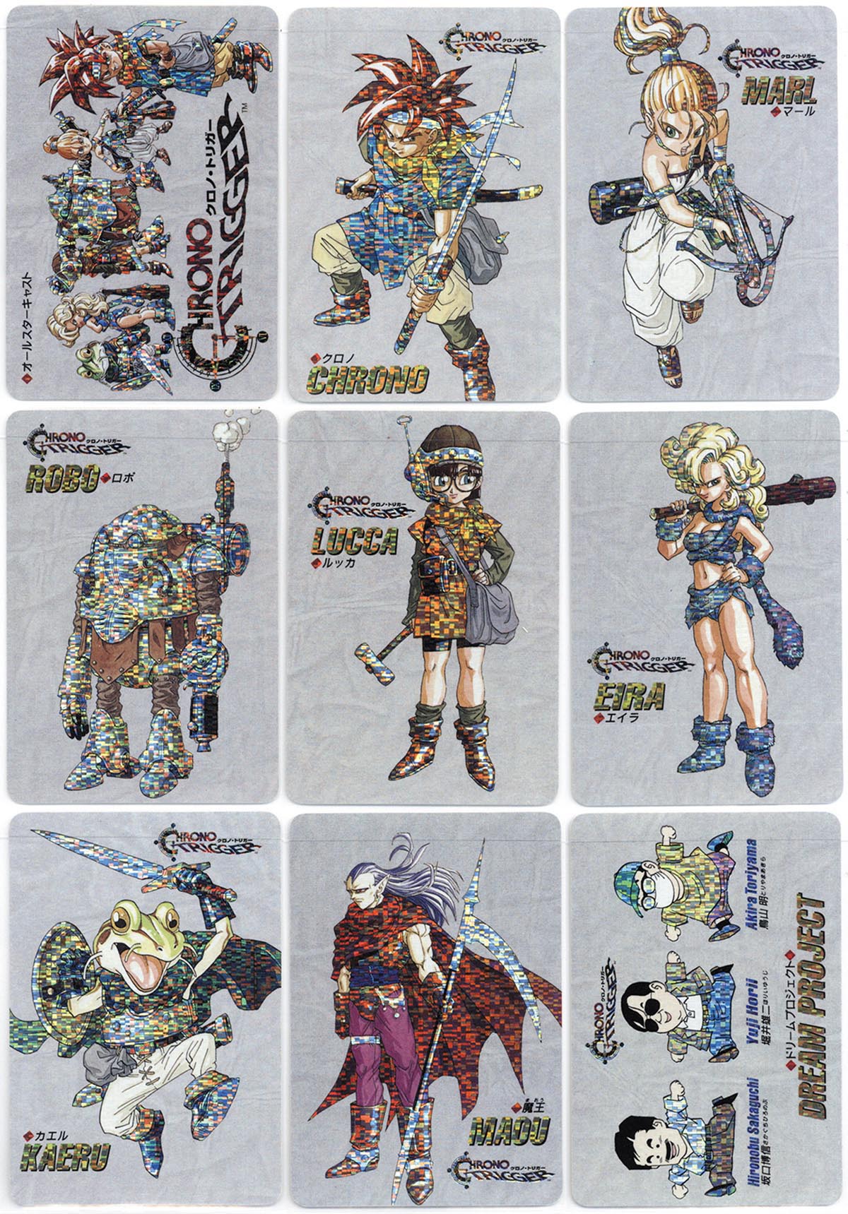 クロノトリガー 非売品クロノトリガー予約特典 予約特典プリズムカード