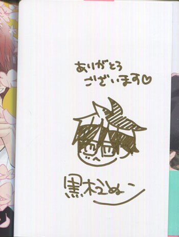 黒木えぬこ 直筆イラストサイン本「なつかぬ猫には恋の花」