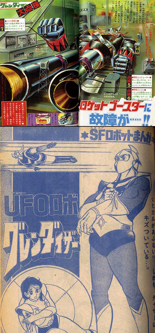 テレビランド1976(S51)11