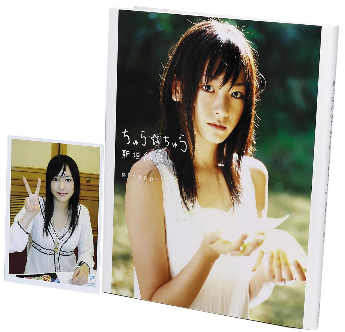 新垣結衣直筆サイン本「ちゅらちゅら 」