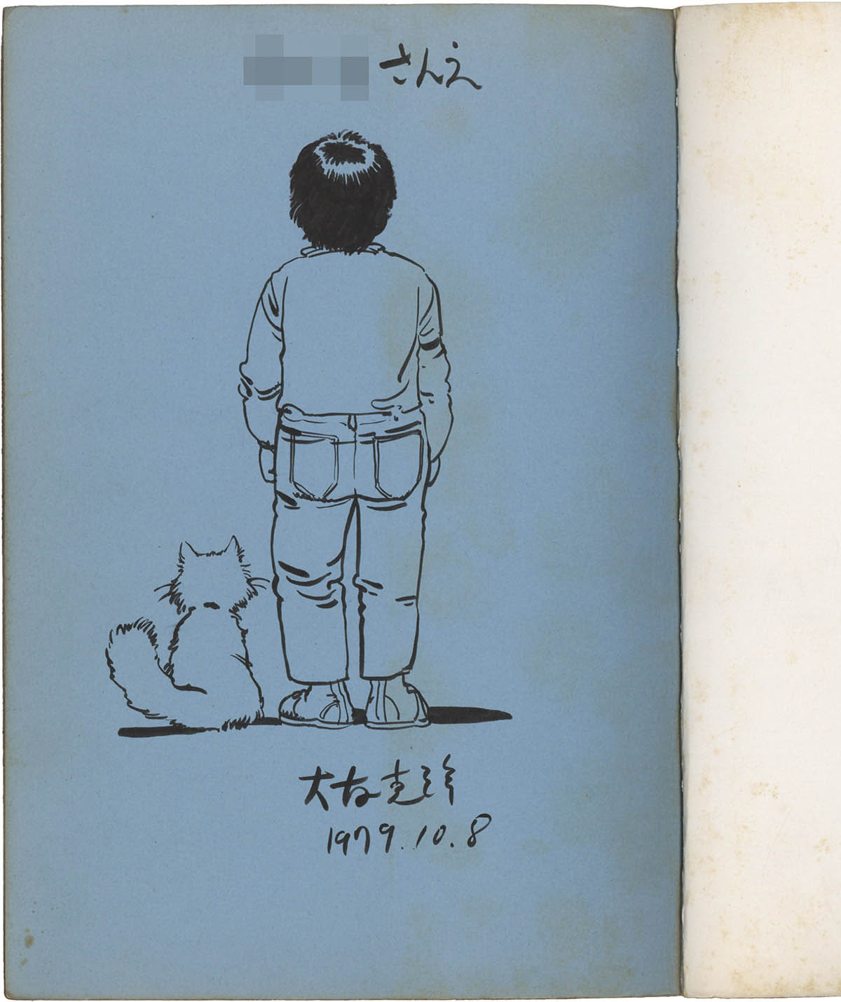 4073] 大友克洋 直筆イラストサイン本「ハイウェイスター」自画像