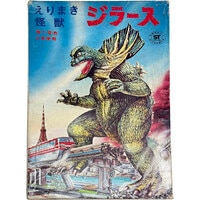 ジーマ 究極造形 ウルトラセブン