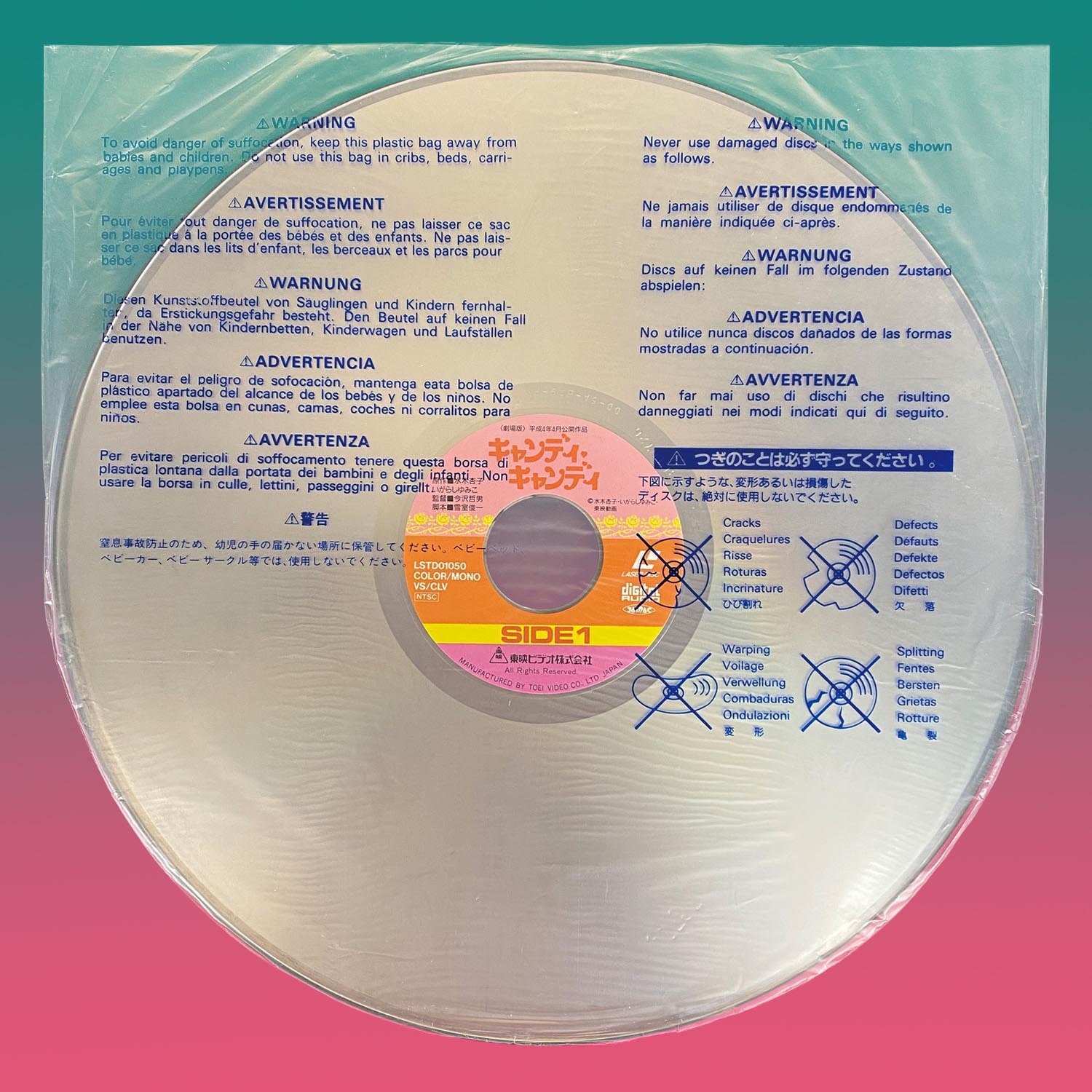 東映 LD 劇場版キャンディキャンディ