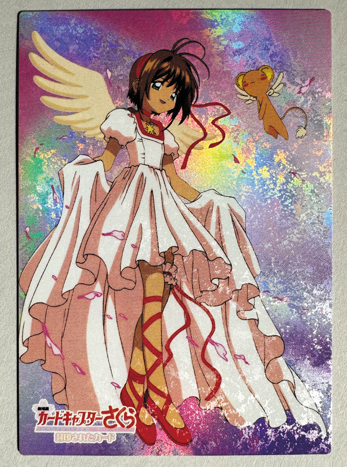 5096] トレーディングカード 劇場版カードキャプターさくら 封印された