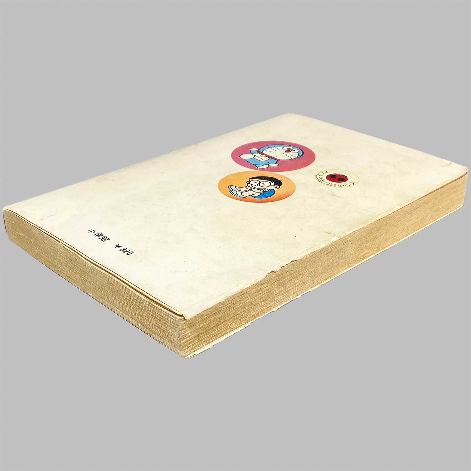 9701] 藤子不二雄「てんとう虫コミックス「ドラえもん」 1巻 初版」