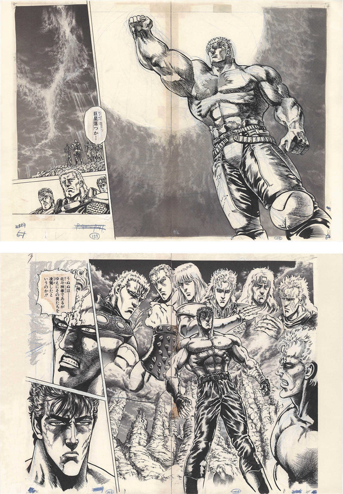 4067] 原哲夫 複製原稿「北斗の拳」2枚