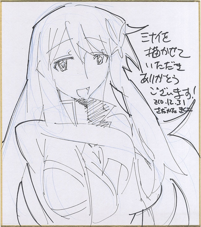 貞方希久子直筆色紙「屍姫」水薙生